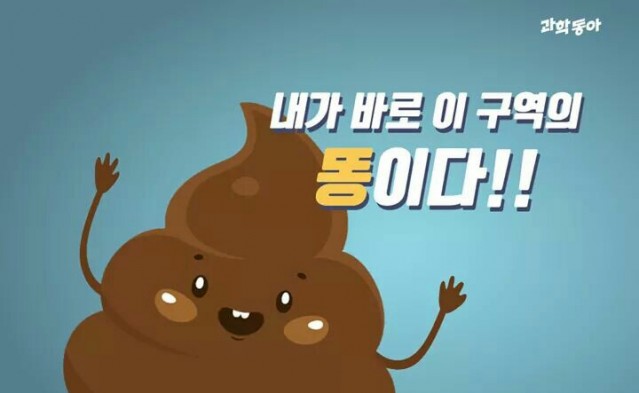 (주)동아사이언스 제공